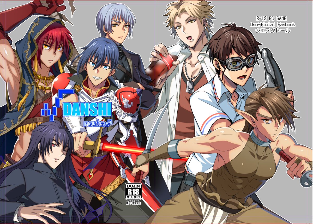 美少女ゲームの男本表紙出来た～背景は銀インク使う予定