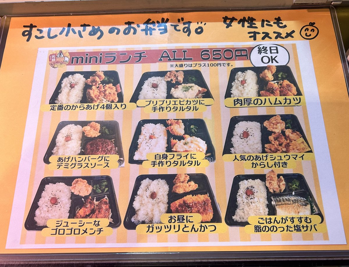 からあげちゃん からあげちゃん - 錦糸町/からあげ | 食べログ
