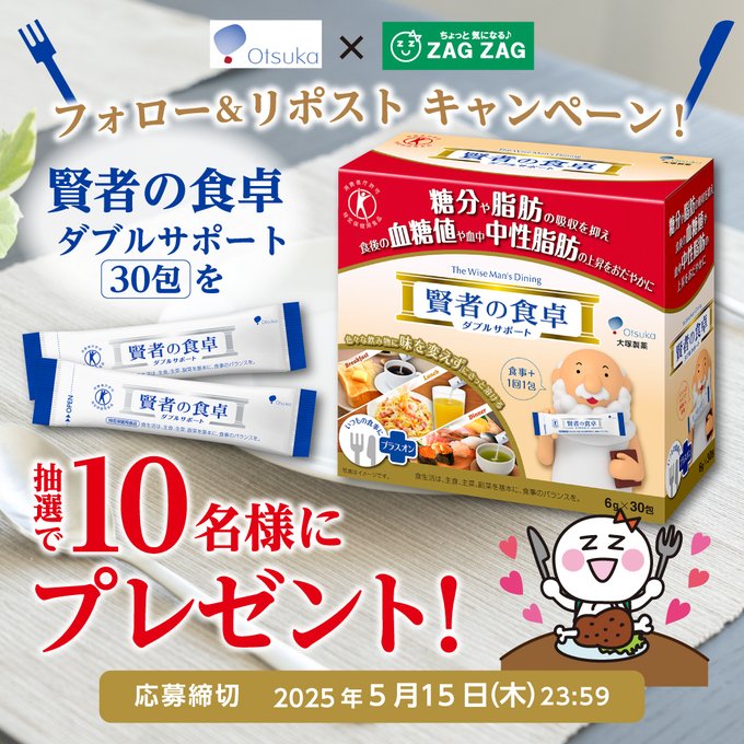 賢者の食卓 60g (6g x 10袋) 10箱セット おまけ付き 合計10箱】難消化性デキストリン 大塚製薬 賢者の食卓(6g×