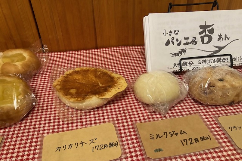 city_toshima's tweet photo. 【地元の人のおすすめスポット紹介】
JIMO-TOshima記事公開!
#JIMO-TOshimaライター 東京かとちゃんさんが #千早 の #パン工房杏(あん) を取材しました。週に1度だけ開店のパン屋さん、気になります!
▼詳細
https://t.co/tBmF9AVqMv
#パン屋 #パン工房 #ジモトシマ #ジモトシマライター https://t.co/KeQbrtRmQS