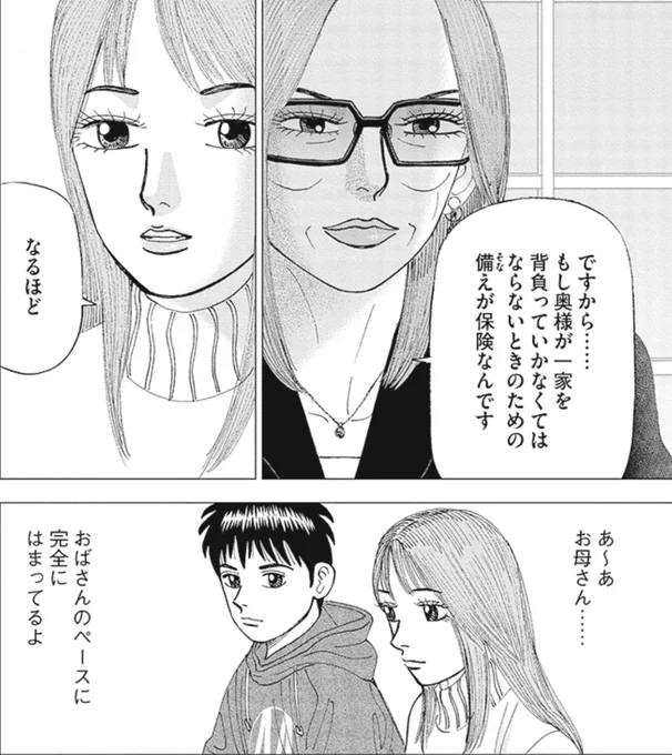 【「義理(G)」「人情(N)」「プレゼント(P)」で相手の心を掴めって話。】1/5 