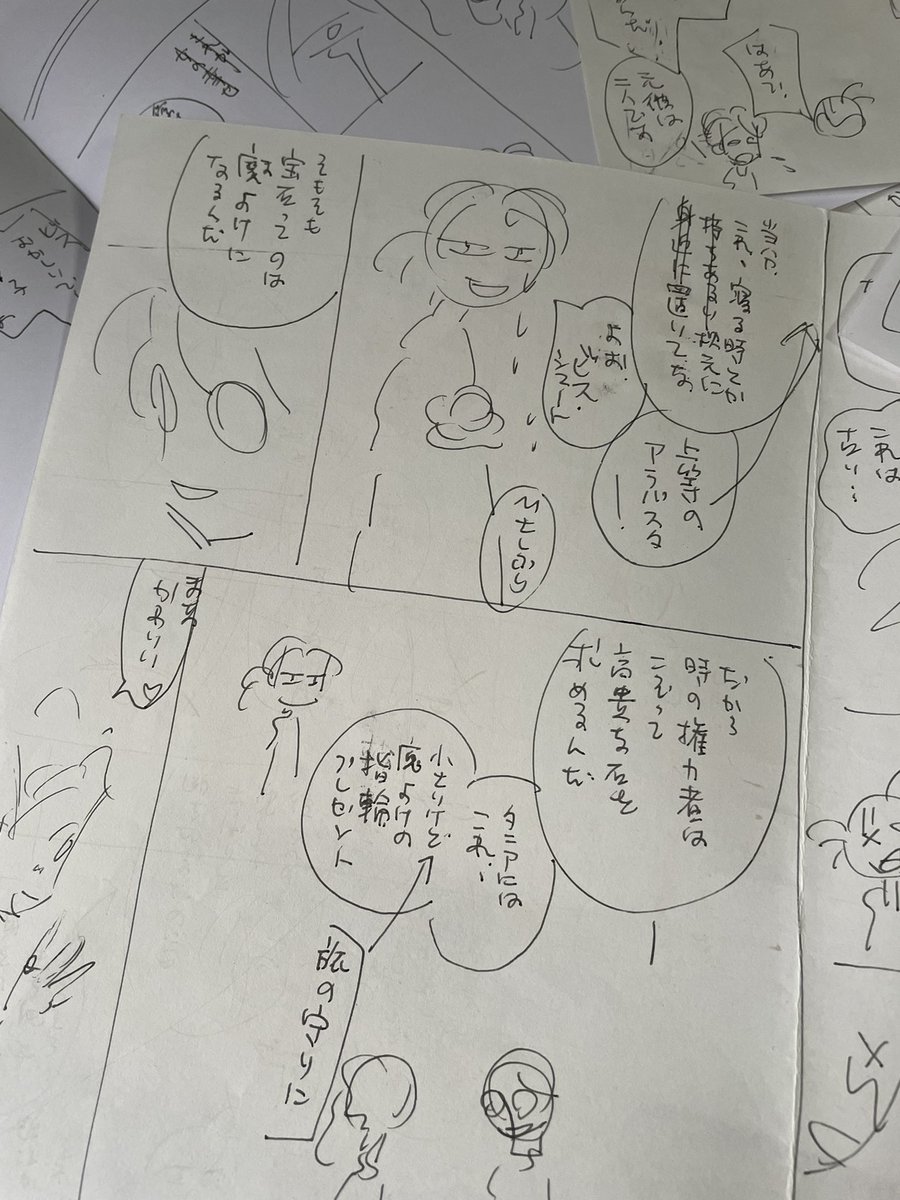 古いコンテが出てきた。
カルバニアのエキューがお化けに取り憑かれる回。 