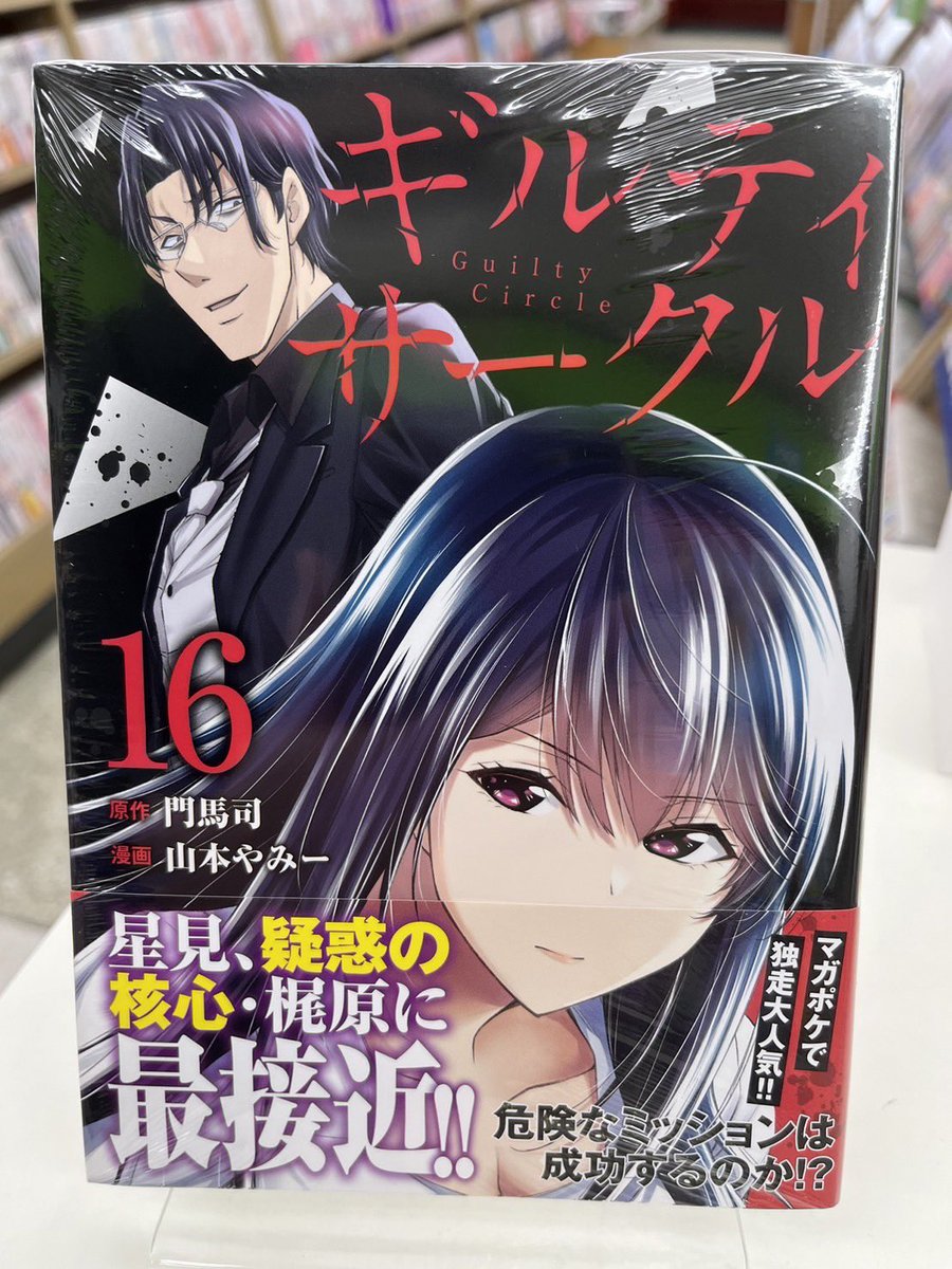 本日発売／ 講談社 ・転生貴族、鑑定スキルで成り上がる 18巻 ・転生
