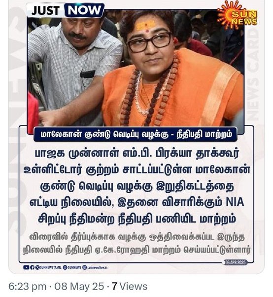 SJB56856832's tweet image. எல்லா மீடியாவிலும் போர் பற்றிய செய்திகள் வரும் இந்த நேரத்தில் சத்தம் இல்லாமல் ஒரு ஊழலை அரங்கேற்றி விட்டது ஒன்றிய அரசு..!