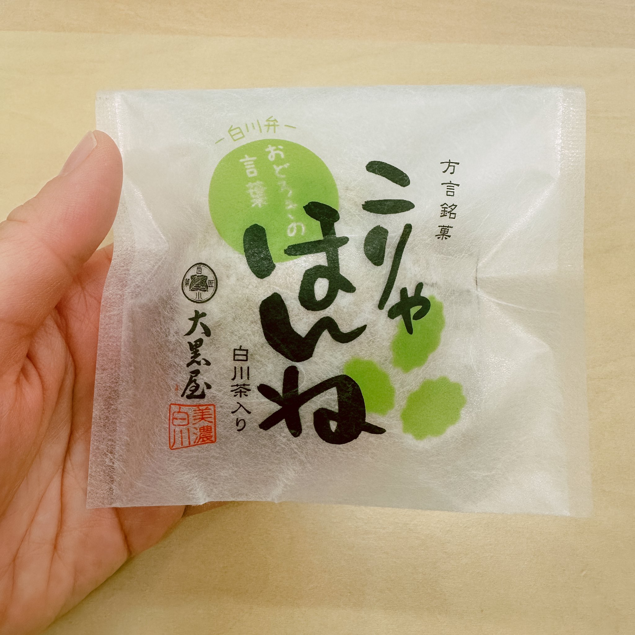 岐阜トーキョー (@gifutokyo_shop) / X