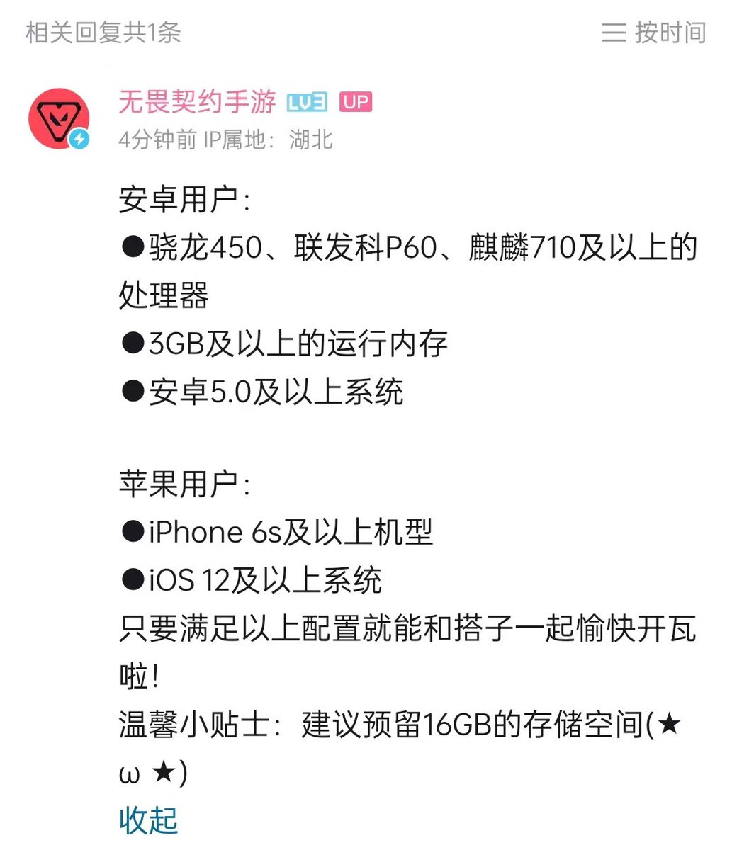 Tomoebawei's tweet photo. 关于无畏契约手游的近期消息，五月份媒体服即将开始测试，测试时间一个月时间，以下俱乐部拿到了资格并且已经签订了保密协议，狼队以及AG，泄露本次媒体服的游戏内容，罚款违约金100w人民币，六月份的测试资格还没有具体时间 https://t.co/dbbC3CYo4B