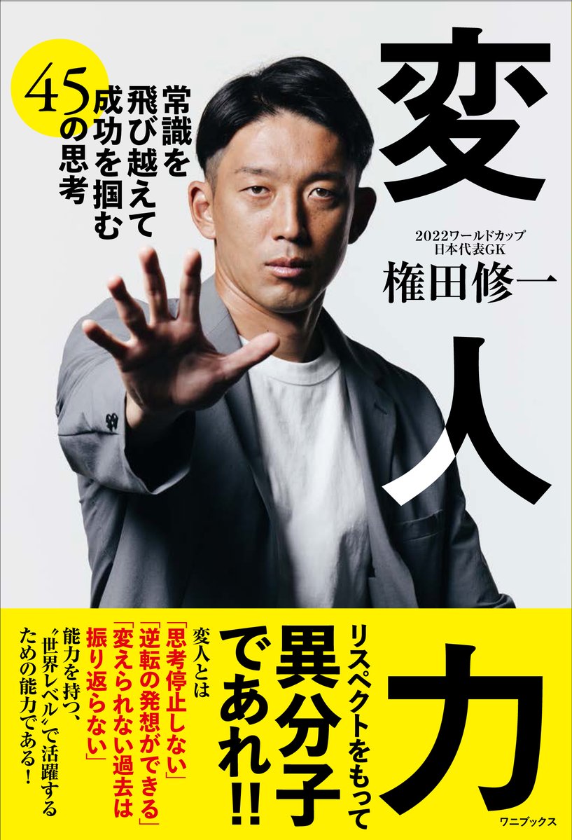 ＃権田修一　選手新刊発売記念！
サイン本お渡し+2ショット撮影会が開催決定！

日時：5/31（土）14時開始予定
場所：マークイズ静岡 2Fイベントスペース　

※イベント参加券は5/9（金）より
谷島屋マークイズ静岡店にて先着販売を開始いたします！

詳しくはこちらまで！↓
yajimaya.co.jp/topics/?mode=d…