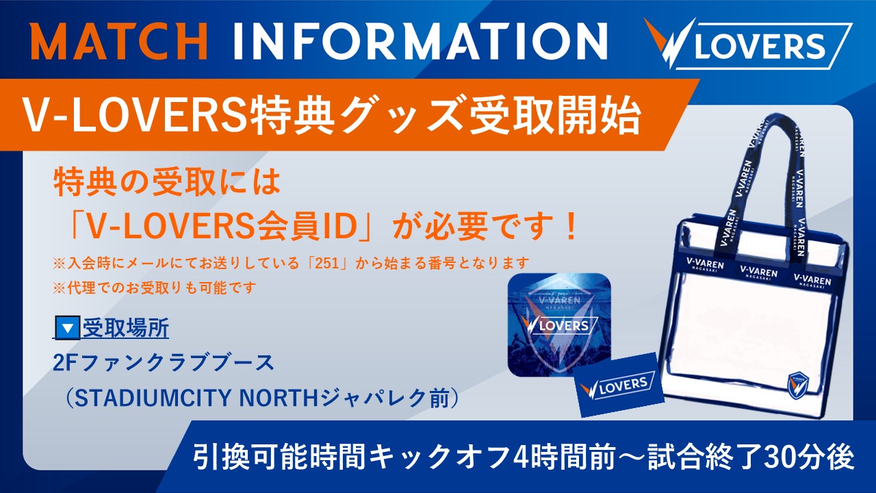 V・ファーレン長崎【公式】 on X: 
