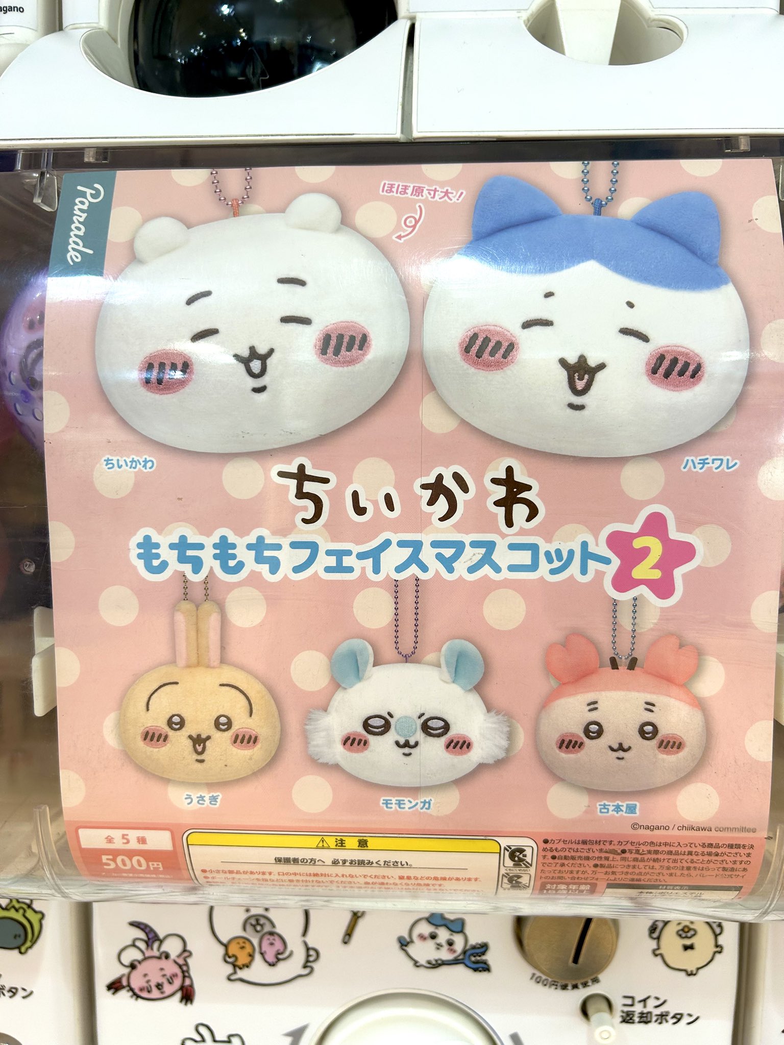 ナガノマーケット まとめ売り ナガノマーケット POP UP SHOP JR武蔵溝ノ口(2023/1/6(金)～1/14