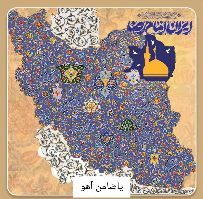 به روایت تصویر.....
#جان_ایران 
منم میگم
نه فقط جان ایران ،بلکه جان جهانی باباجان💚