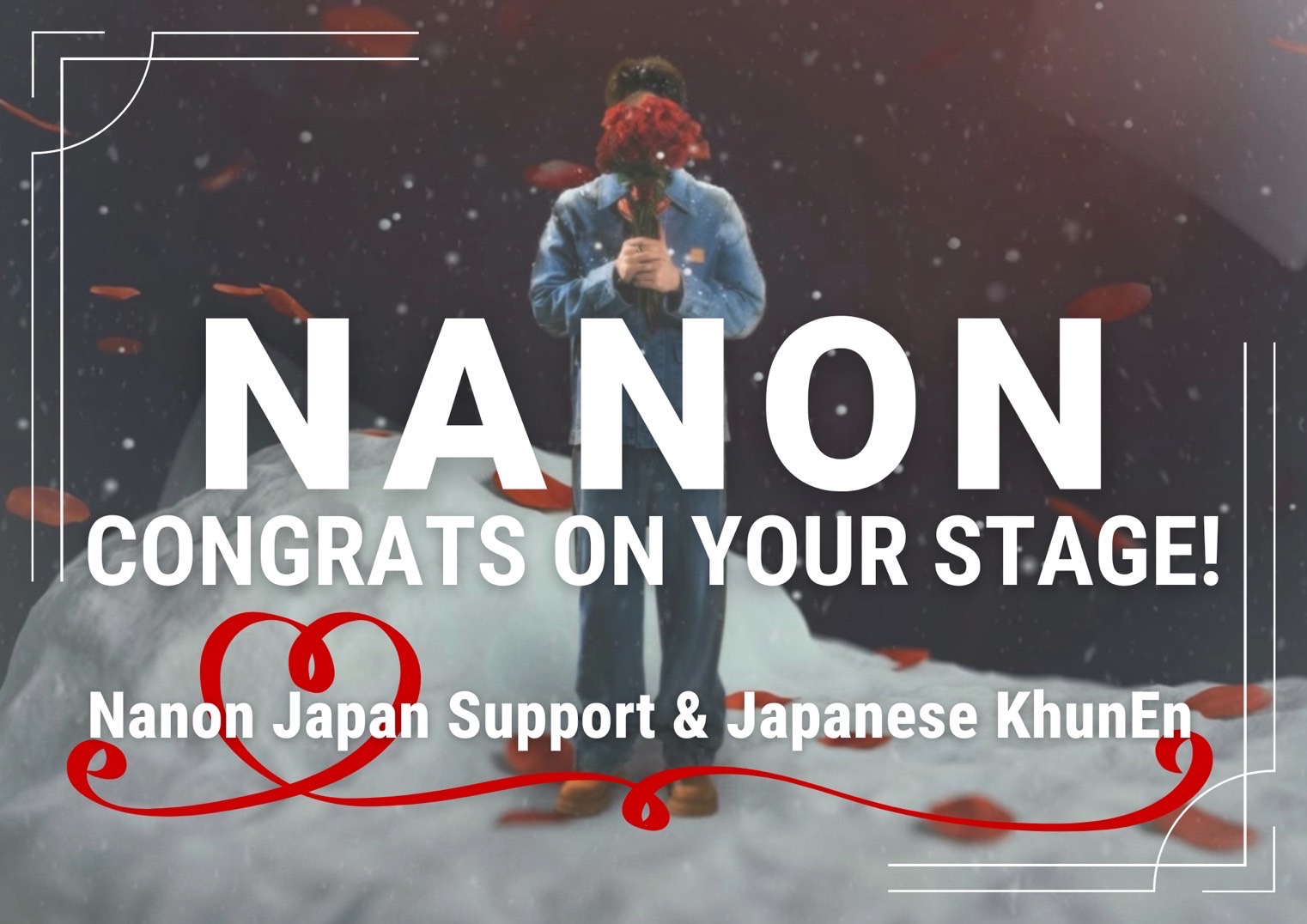 NANON T-POP Showcase IN TOKYO サイン入りポスター