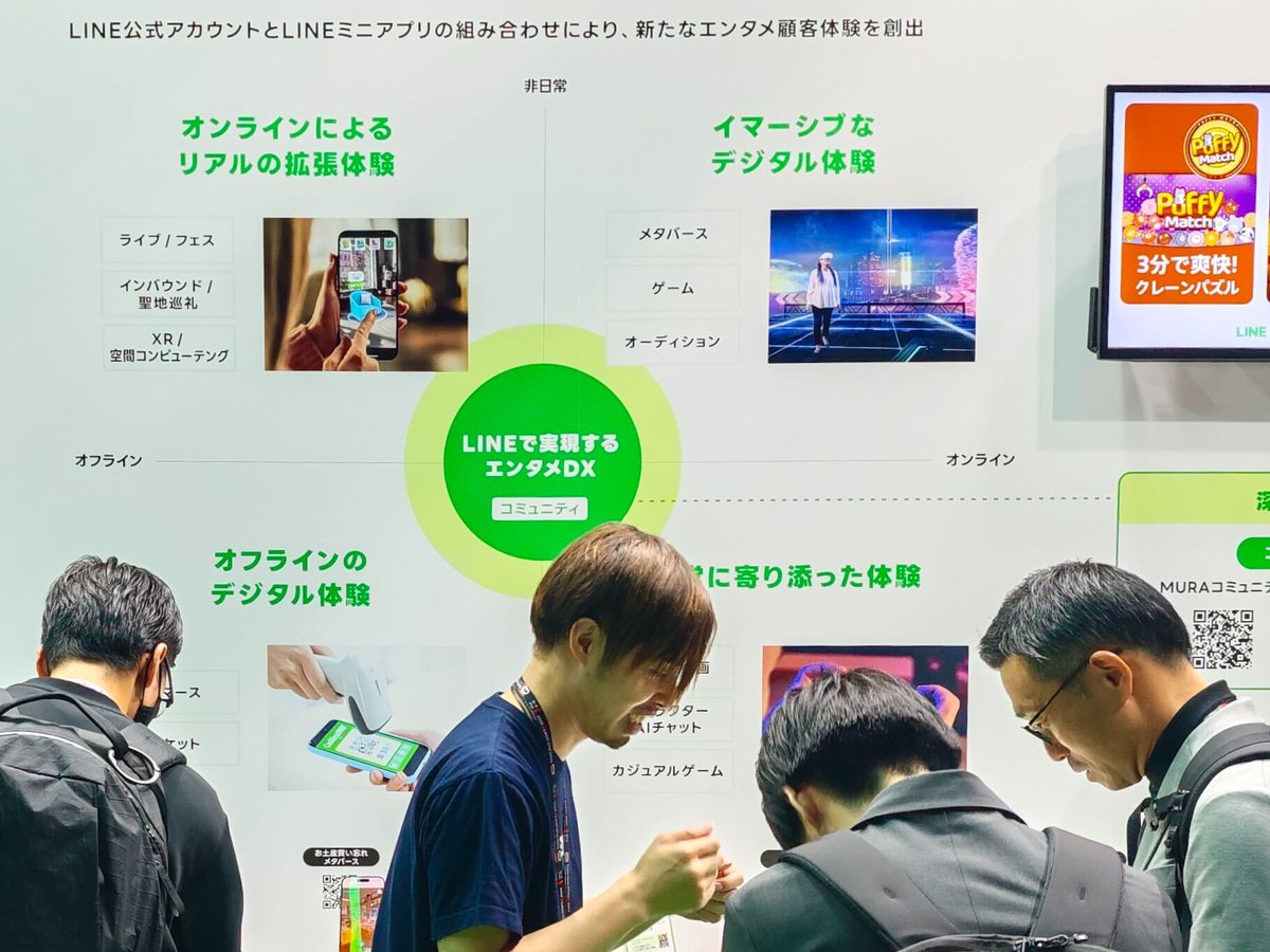 Moonveil_Studio's tweet image. What If Moonveil on-LINE

We’re super excited to have Puffy Match highlighted at the LINE booth with the support of @soneium  during Sushi Tech Tokyo 2025 (@SusHiTech_SUJP), Asia’s largest innovation event 💿!

The atmosphere is amazing, and the response from visitors is…