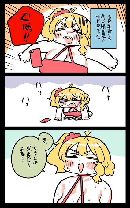 成長するフロリダちゃん日記です。 / 日本旅行4/16/2025 