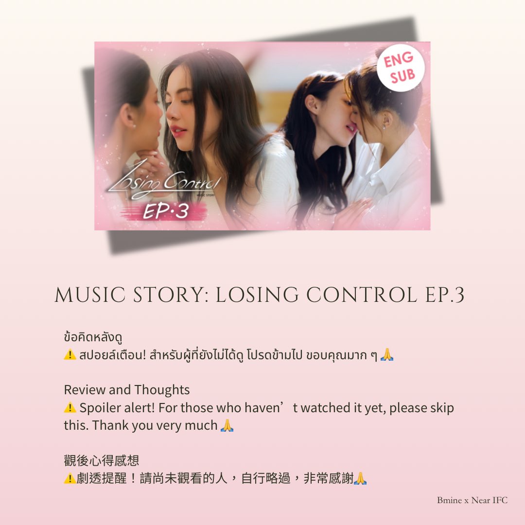 WithBmine_Near's tweet photo. Review and Thoughts
⚠️ Spoiler alert! For those who haven’t watched it yet, please skip this. Thank you very much.
I sincerely apologize for any translation errors.🙏
🔗 https://t.co/Q2Hgb44sAl
QUEEN SEA BAM EP3
#LosingControlEp3 #k11d_house
#maybebmine #shiiinpl #mekkhala https://t.co/Rp2BcS98b7