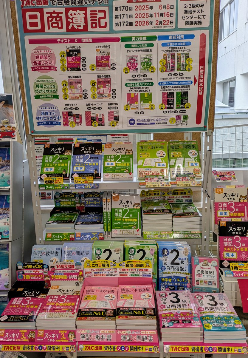 TAC出版 (@TACPublishing) / X