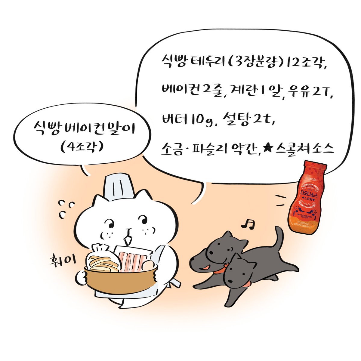 paldo_official's tweet photo. 디오니소스X디오니소스
[EP.9 하데스의 도시락 레시피]

피크닉에서 혼자 놀아야 하는 하데스..🥺
지난번 요리에서 남은 식빵 테두리를 챙겨와서
화끈한 간식을 만들어보았어요! 🔥🔥

짭짤폭신한 베이컨말이에 매콤한 스콜쳐소스..
식빵 테두리가 남아나질 않을걸요?! 🍞

다음 요리의 주인공은 누구일까요? 🤩
