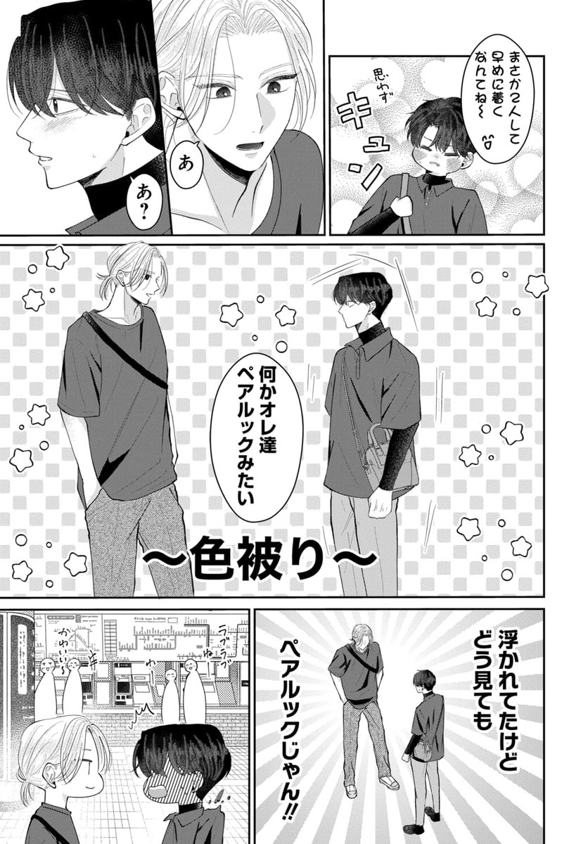 まんまるさま専用（原画）豊かな輝き ほか　6点おまとめ 原型師INTERVIEW】元イラストの魅力をそのまま立体に『P丸様