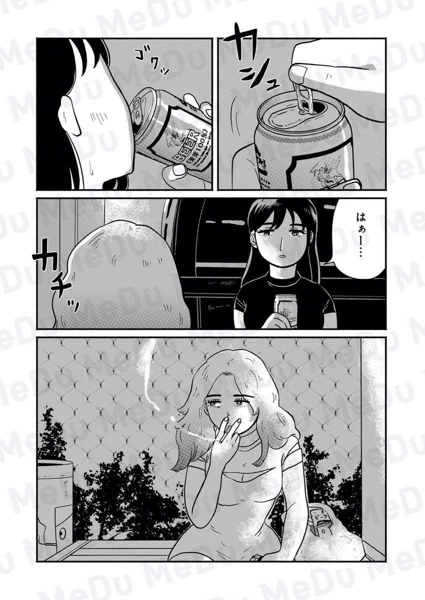 幼なじみ二人が働く職場は(3/3) 