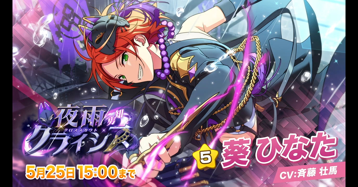 ひなた「いやいや、脳筋すぎますって！」 「クロススカウト 夜雨