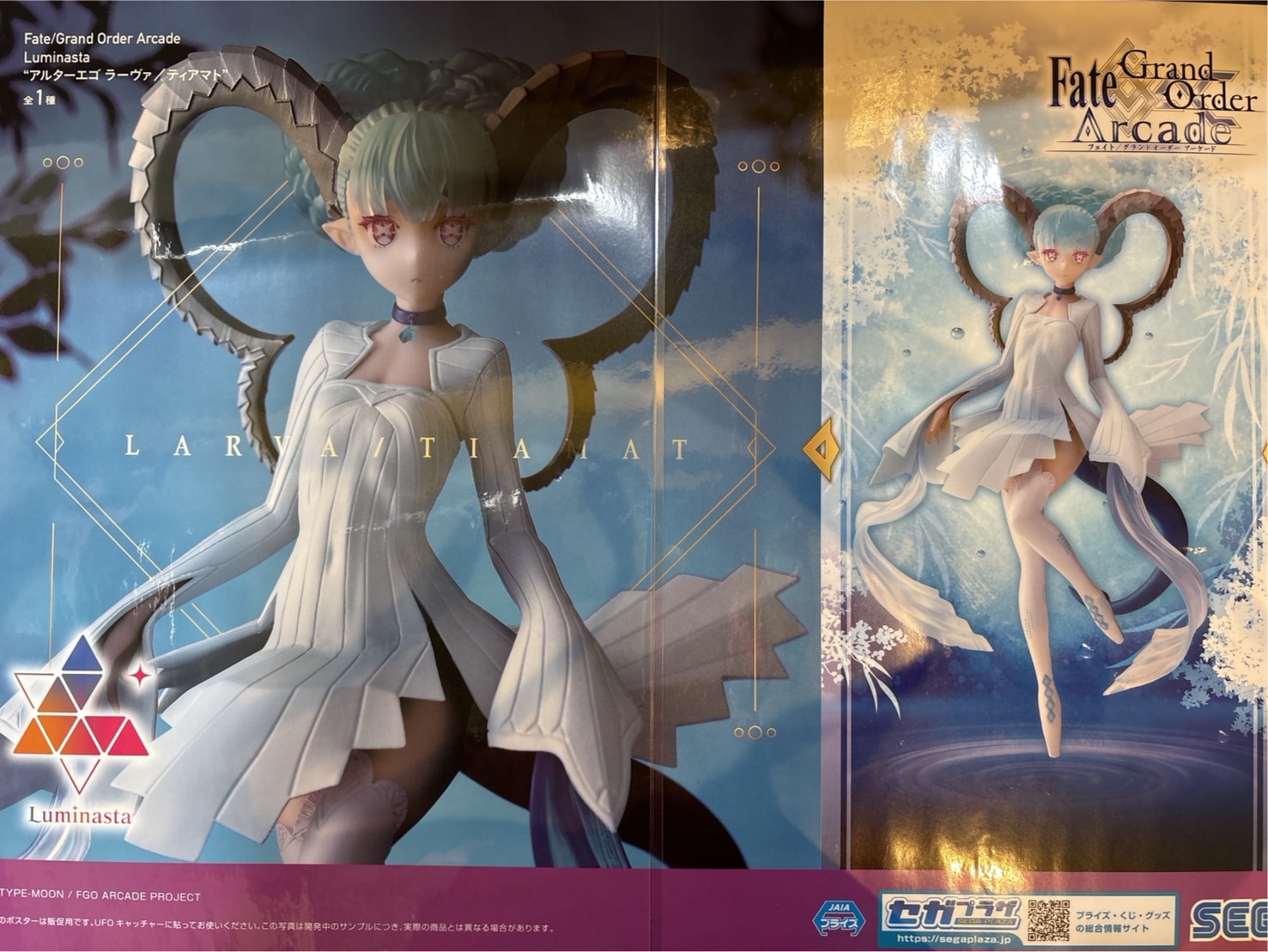 FGO アーケード ティアマト ラーヴァ セット5枚 AC 星5 - メルカリ FGO