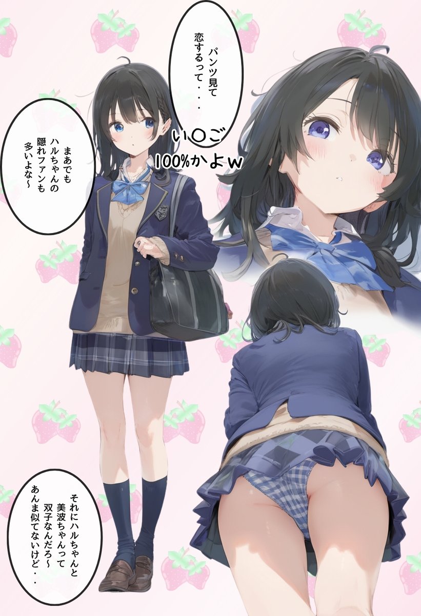 僕が先に好きだったのに・・・
なんでそんなおじさんと・・・ 