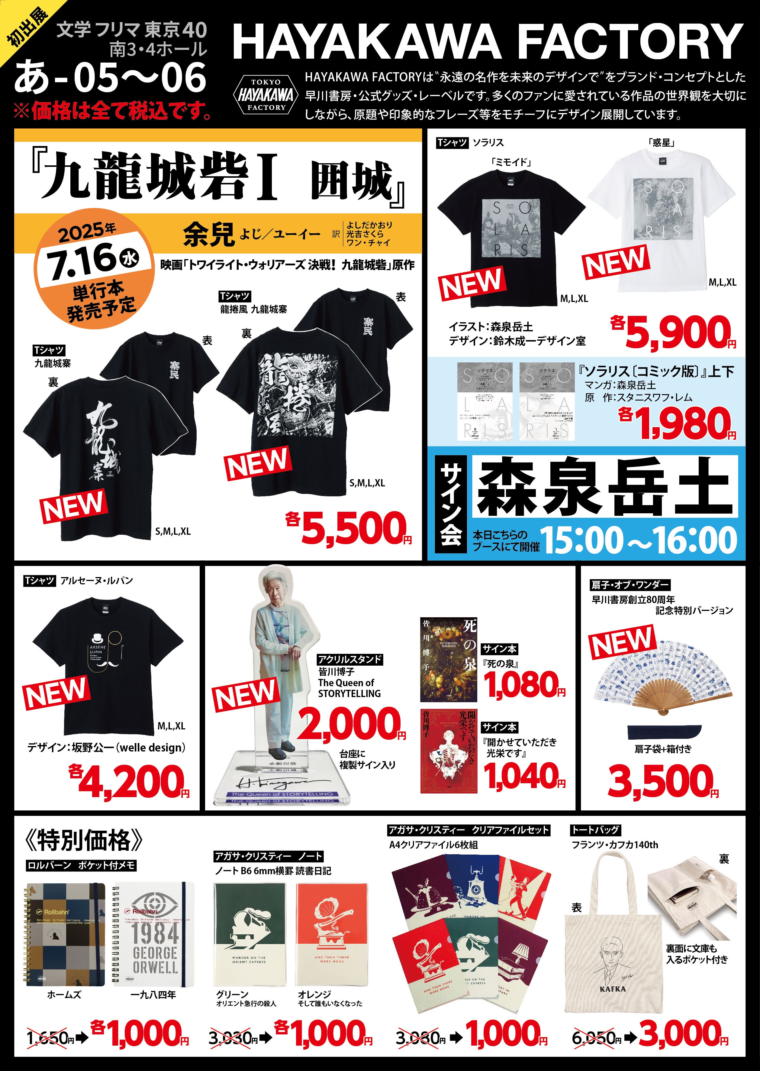 HAYAKAWA FACTORY on X: 