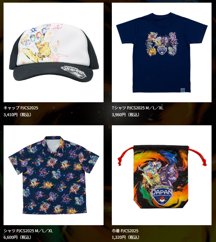 非売品 ポケモン PJCS2025 Tシャツ キャップセット ポケゲトちゃんねる＠ポケモンカードまとめ on X: 