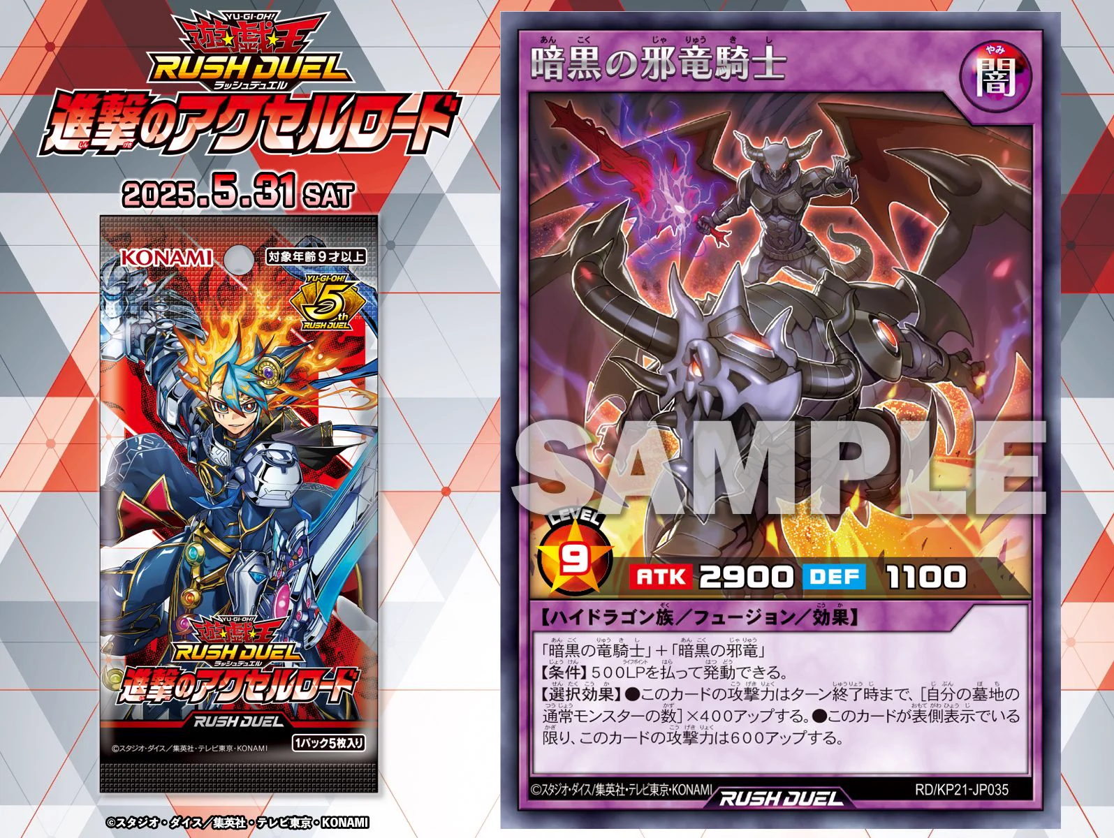 公式】遊戯王ラッシュデュエル on X: 