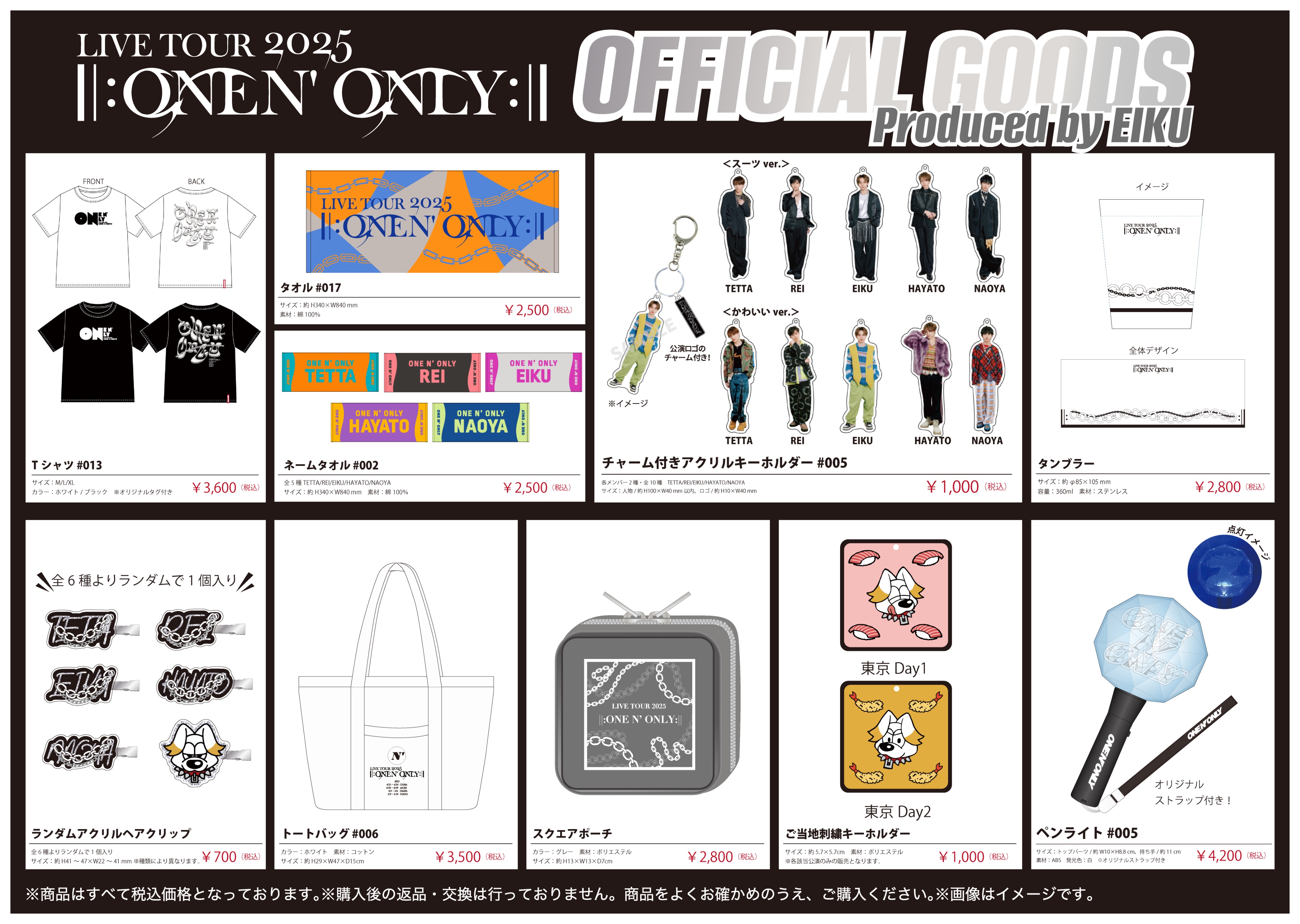 ONE N' ONLY グッズ スタダ便 on X: 