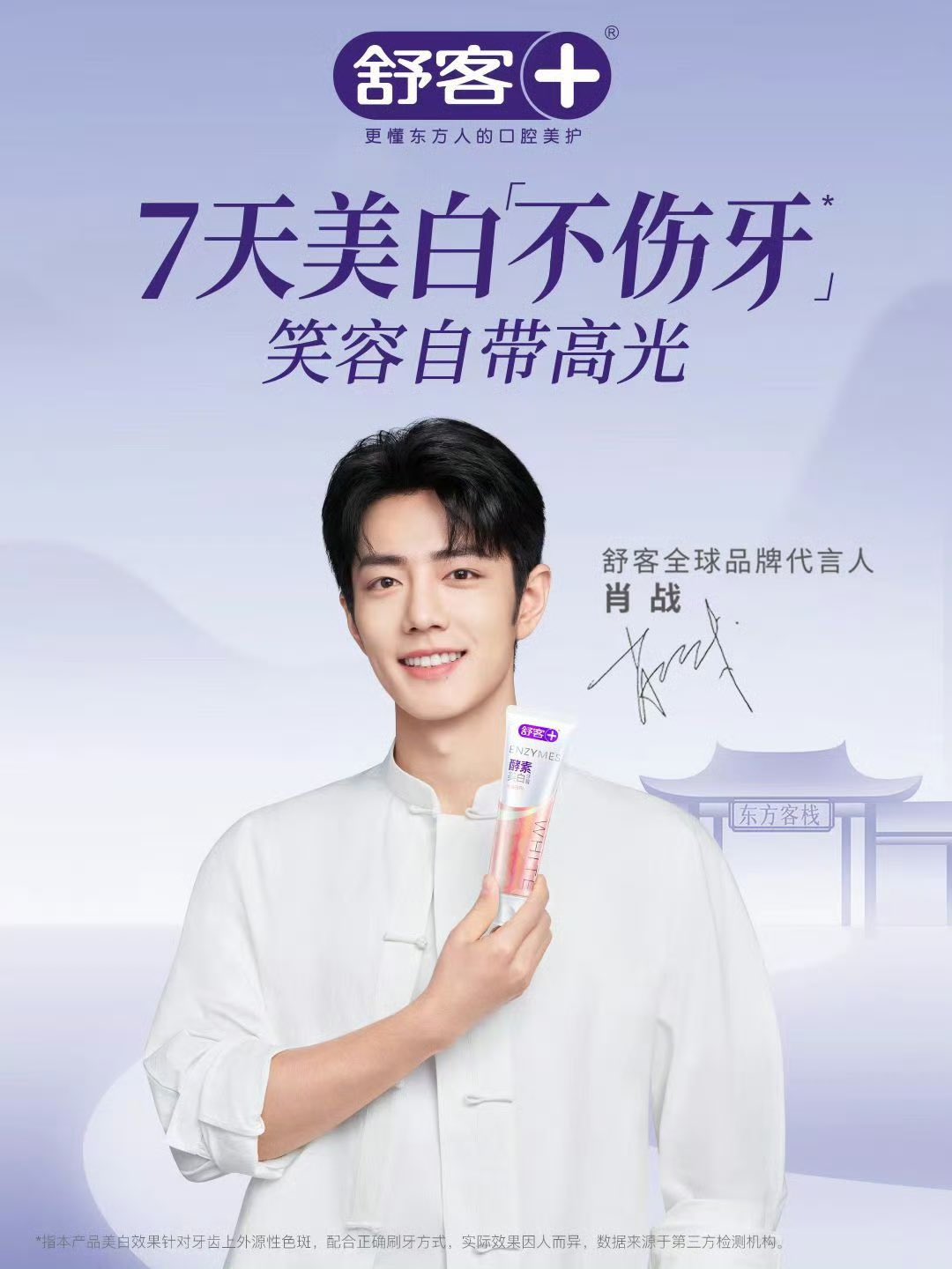 Xiao Zhan Japan Fanclub (@xiaozhanjapan) / X
