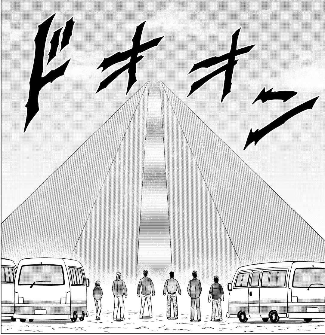 北斗の拳 世紀末ドラマ撮影伝 【公式】 単行本第6巻 10月19日（土
