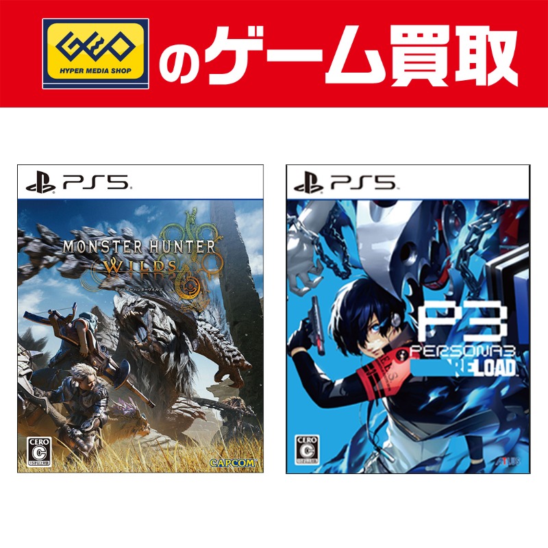 ゲオのゲームソフト買取キャンペーン ／ 【ゲームソフト買取金額最大