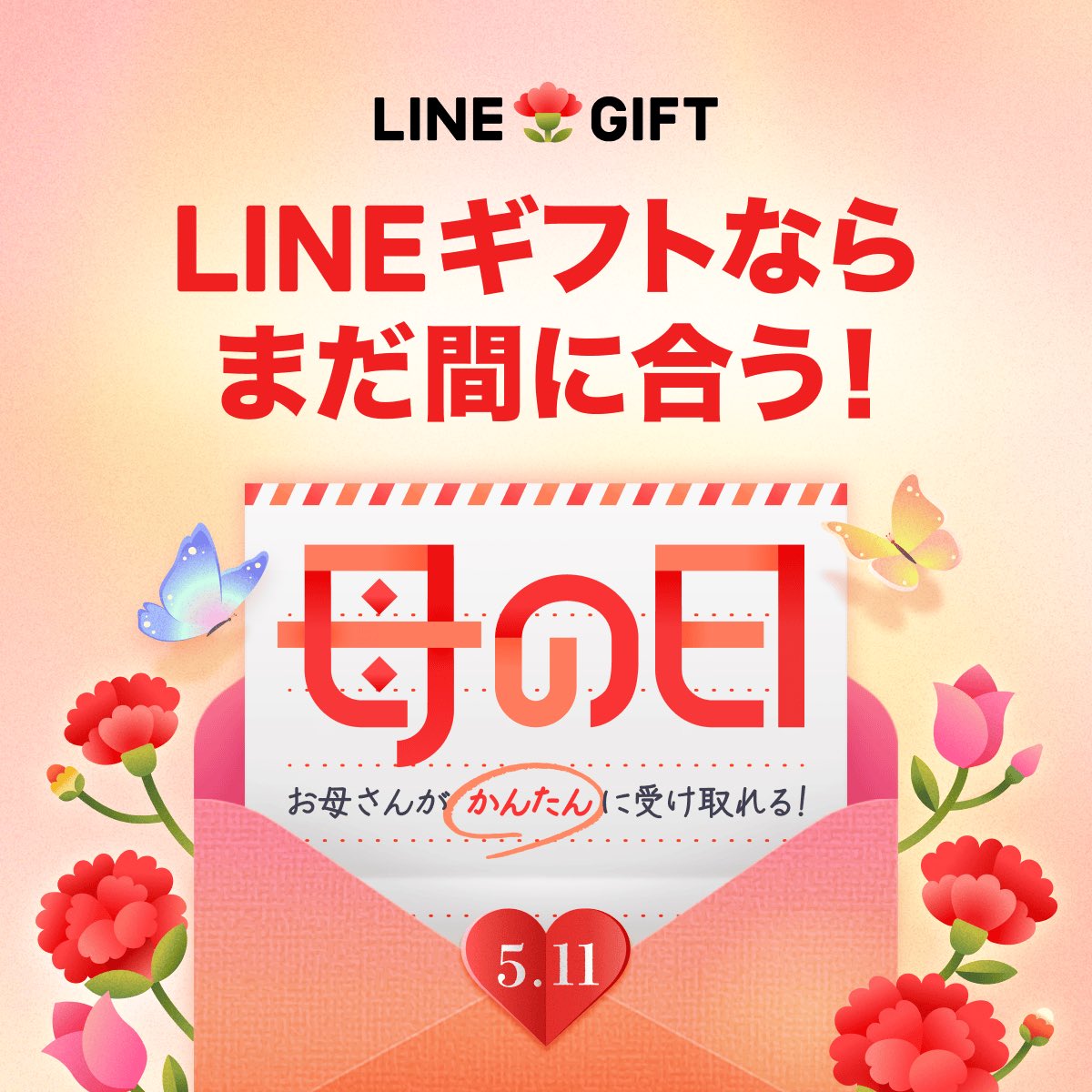 FatWitchJapan's tweet image. \LINEギフトならまだ間に合います💐/
限定ブラウニー&パイセット(LINEギフト)
mall.line.me/sb/3029847a/70…
今年の母の日は5月11日(日)です!
照れくさくて中々言いづらい「ありがとう」の想いを込めて、お母さんに憩いのプレゼントを贈りませんか😊❓…