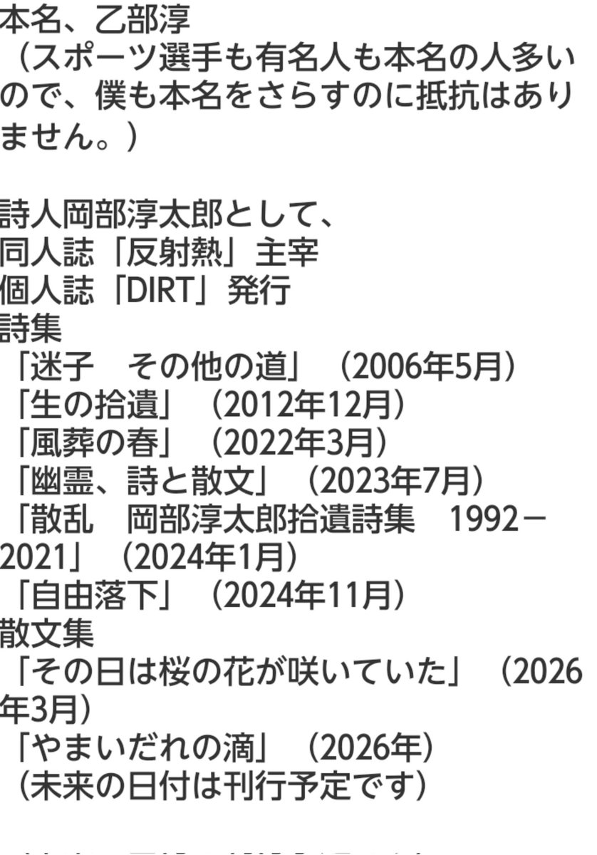 tobe123poet's tweet image. 当方詩人でありアイドルヲタクであり巨人ファンでありウルトラマン好きであり古い洋楽好きであり文学好きでもあるという複数の顔を持っておりますので、このうちの特定分野のみに反応してフォローされた方には興味ないツイートを延々とされるということになるのでご承知の上フォローされると幸いです。