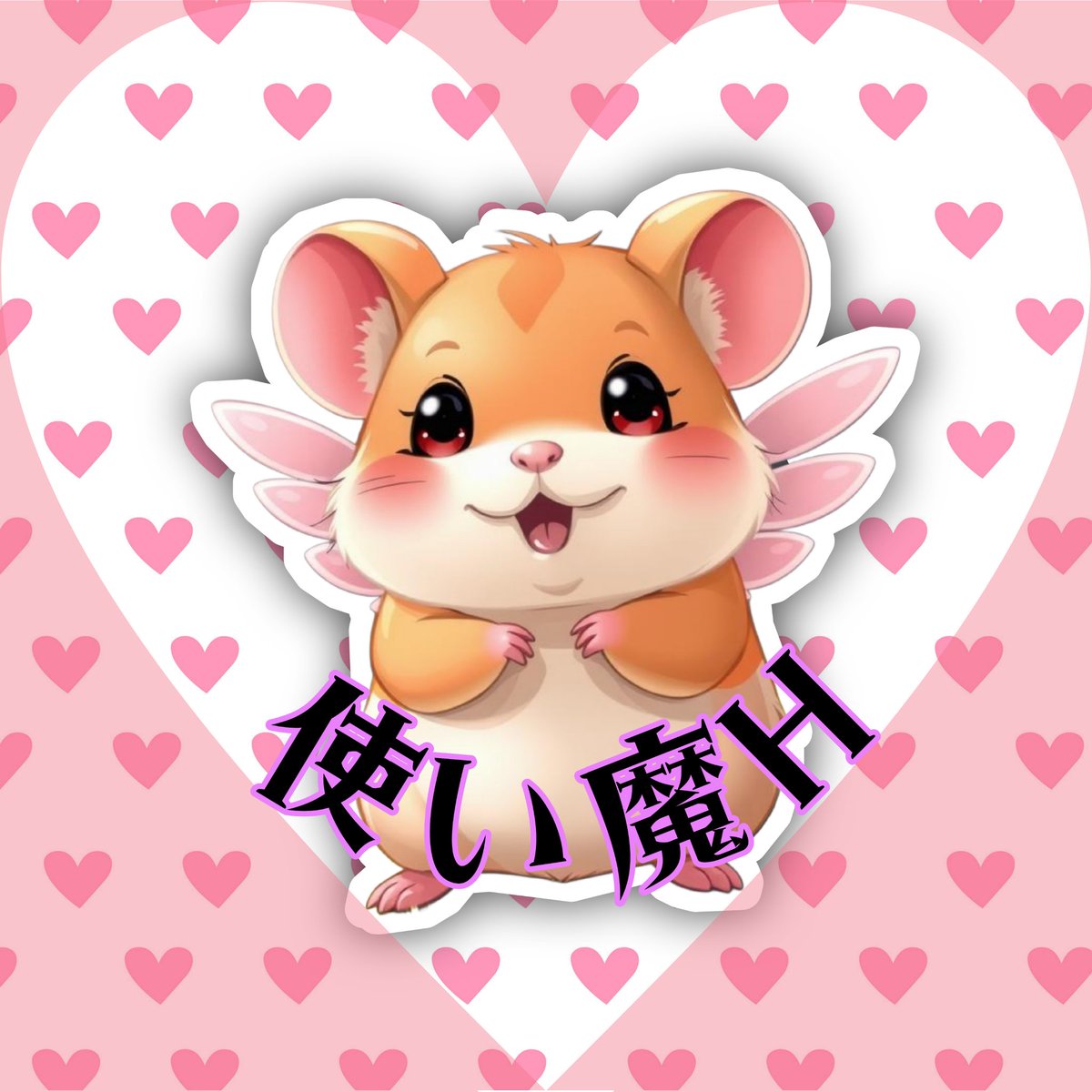 Absolute_me_M's tweet photo. アイコン作成 https://t.co/i4IpHNpRQT