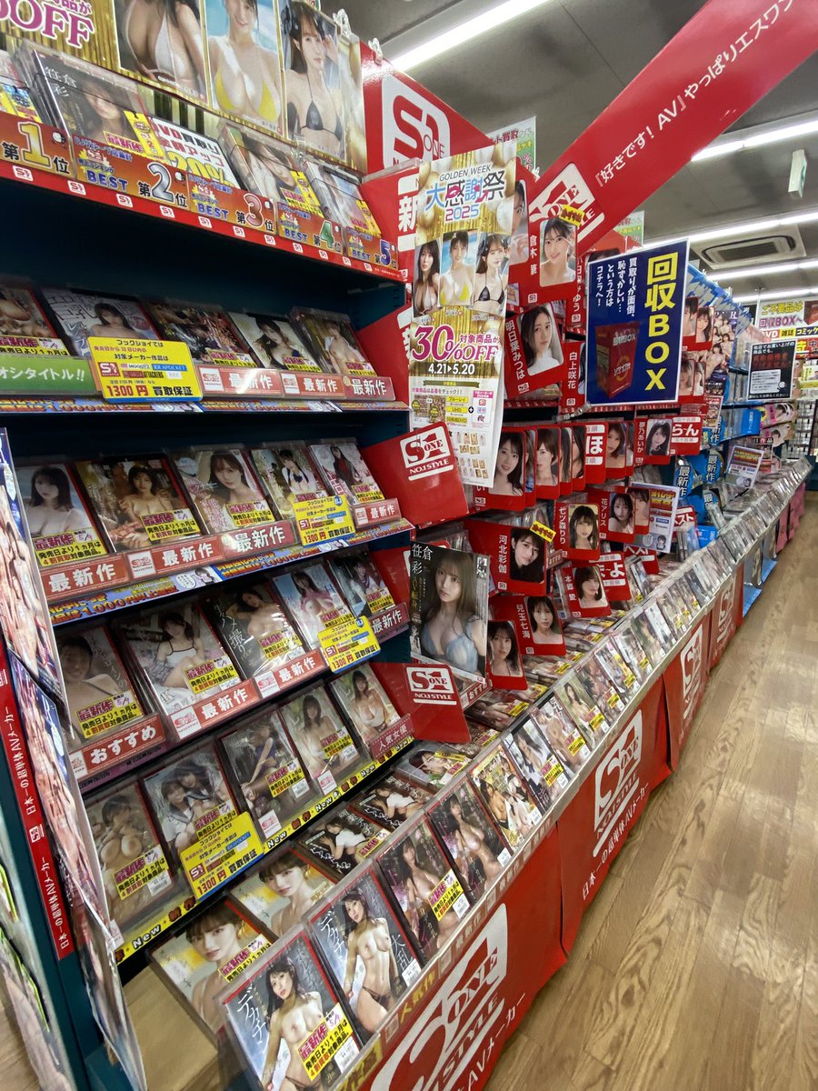 siojirijoy2's tweet photo. 🩷❤️🧡💛💚🩵💙💜🖤🩶🤍🤎🩷

新作DVD入荷しました📀📀📀

#S1_No1_Style 
#IDEAPOCKETTER 
#Madonna_AVinfo 

🩷❤️🧡💛💚🩵💙💜🖤🩶🤍🤎🩷

🈺10：00〜0：00🌹
𝔹𝕆𝕆𝕂𝕁𝕆𝕐 https://t.co/dCGjPVT8jE