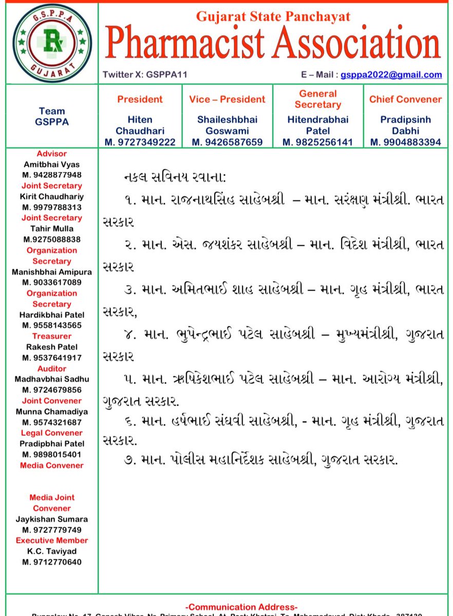<a href="/narendramodi/">Narendra Modi</a> <a href="/irushikeshpatel/">Rushikesh Patel</a> <a href="/CMOGuj/">CMO Gujarat</a> <a href="/Bhupendrapbjp/">Bhupendra Patel</a> <a href="/Jamawat3/">Jamawat</a> <a href="/VtvGujarati/">VTV Gujarati News and Beyond</a> <a href="/tv9gujarati/">Tv9 Gujarati</a> <a href="/AmitShah/">Amit Shah</a> <a href="/sanghaviharsh/">Harsh Sanghavi</a> <a href="/iarjunsinhbjp/">Arjunsinh Chauhan</a> <a href="/sardarchaudhri/">Sardarbhai Chaudhari</a> <a href="/ratnakar273/">Ratnakar</a> <a href="/Zee24Kalak/">Zee 24 Kalak</a> <a href="/Dwivedi_D/">Dhananjay Dwivedi</a> 

પંચાયત ફાર્માસિસ્ટ તૈયાર 
જય હિન્દ 🙏
