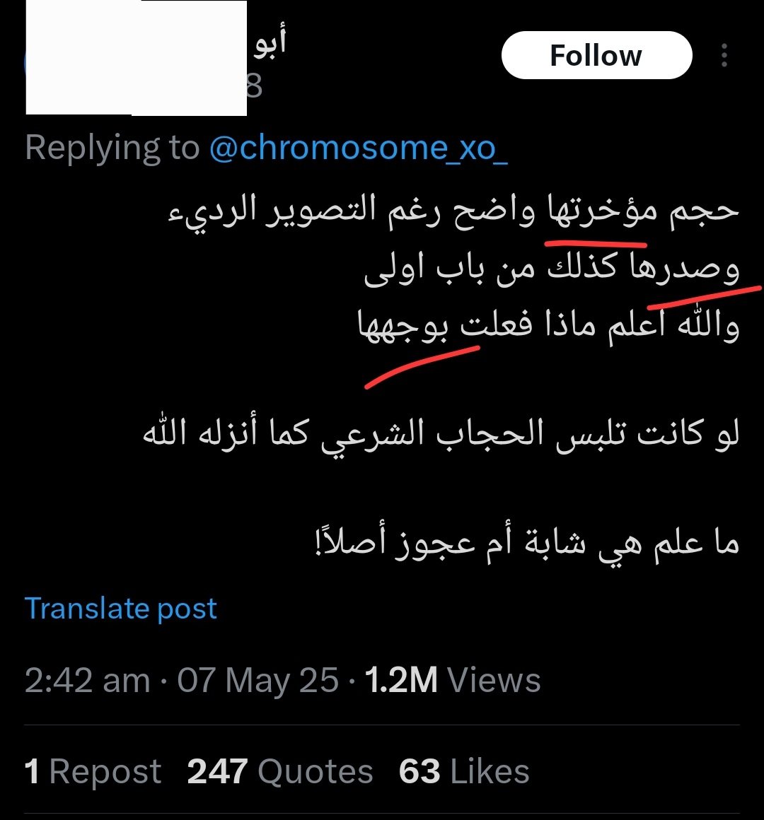 salmukaimy's tweet photo. انا واثقة وعارفة انكم يا نساء فهمتو الحكاية.
مهما عملتي، ومهما لبستي، ومهما احتشمتي، ومهما احترمتي نفسك ..
لابد بيجيك جحش، يقول ان احتشامك مش على مزاجه، ولا يرقى للمعايير اللي تخليه ما يحط اللوم عليك، ولا يبرر للجحش الثاني سوء اخلاقه.

معيارهم يا بنات مش الله! لان لو كان الله بين عيونهم، لغضوا ابصارهم حتى عن المتعرية تماما. 
معيارهم مدى التزامك انتِ بالشكل اللي هم يرتضونه.
عشان ما نؤذيك، انطمسي تماما صيري BMO
Black moving object 
في هذي الحالة فقط، راح نلقي اللوم على المتحرش بعد ما نتأكد طبعا انك طالعة بالوقت اللي نشوفه مناسب.
او لحظة .. وين المحرم؟
لو طالعة مع محرم ما صار فيك اللي صار 🤣

الجحش هذا يقول مؤخرتها بارزة على الرغم من رداءة التصوير، وصدرها واضح وهو حتى ما شافها من الأمام.

اتعب واقول ذكر عِرة