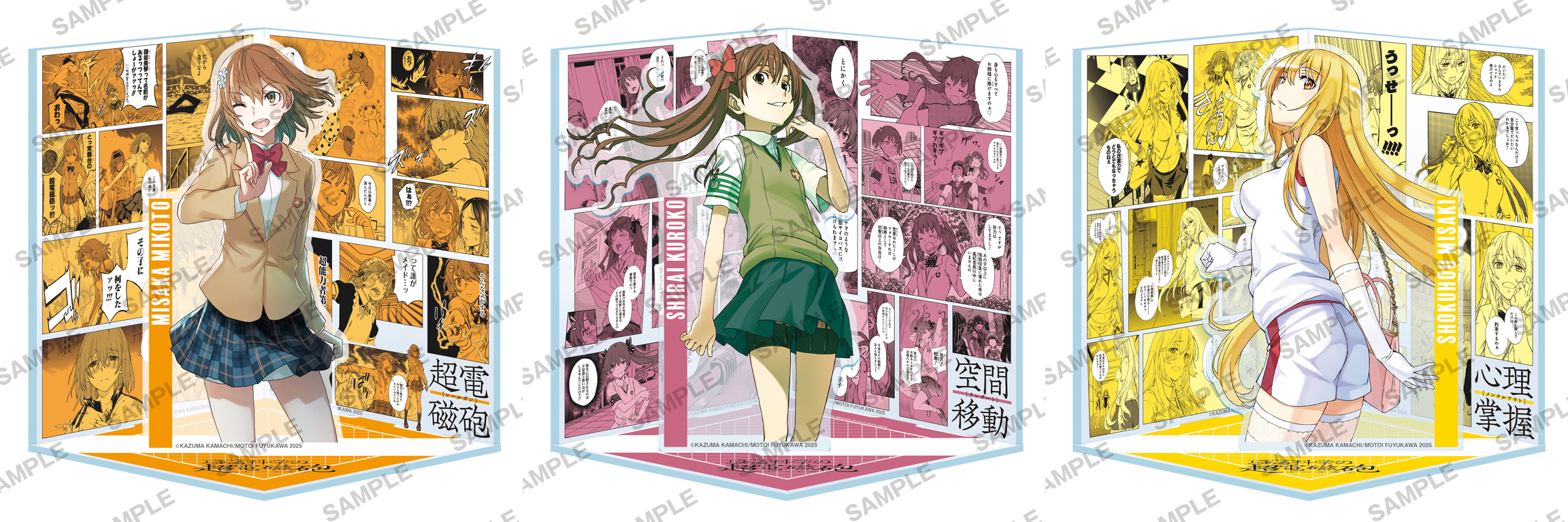 とある魔術の禁書目録 幻想収束（ｲﾏｼﾞﾅﾘｰﾌｪｽﾄ）公式
