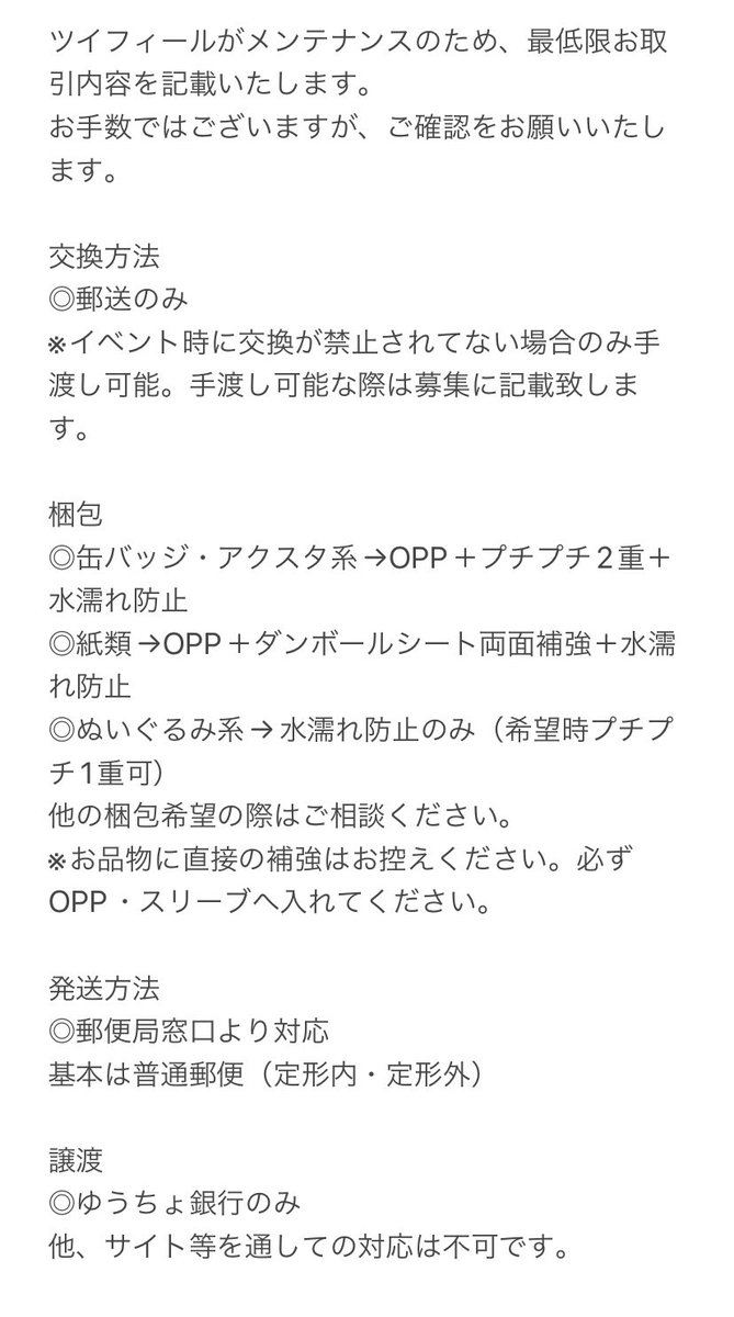 燐@初回ツイフィ必読 tweet media