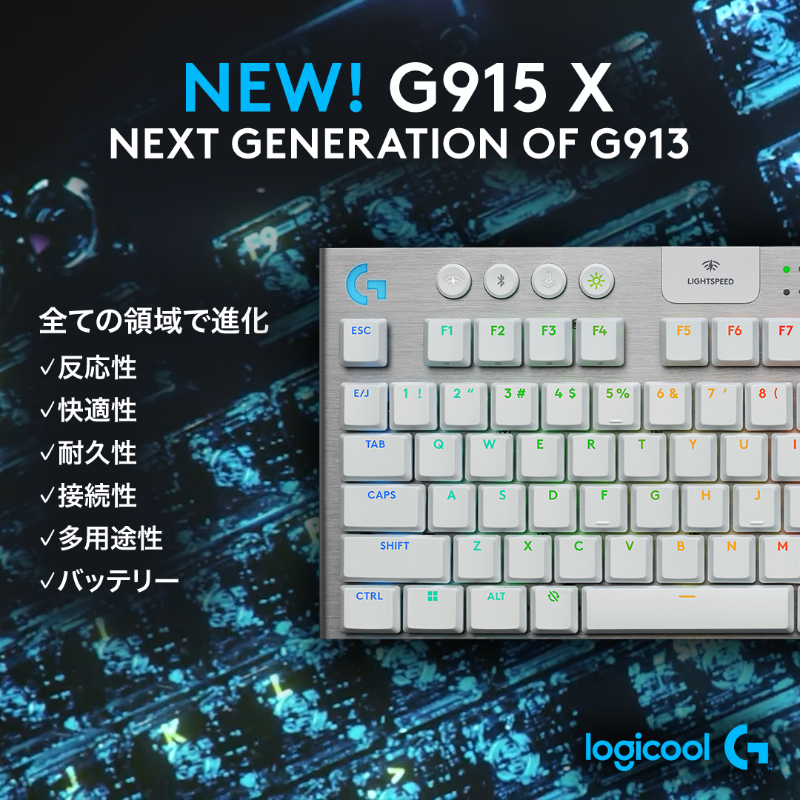 LogicoolG's tweet photo. 【NEW】最高峰ゲーミングキーボード
2モデル 新登場！
・RAPID TRIGGER搭載「PRO X RAPID」
・薄型キーで多機能・多用途なワイヤレス「G915 X」