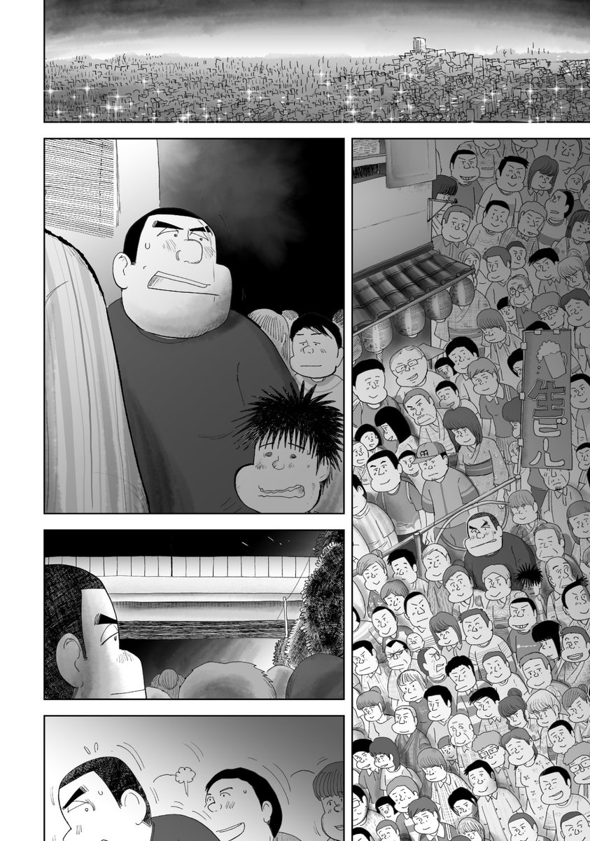おいしくて、少ししょっぱい夏の思い出(3/5) 