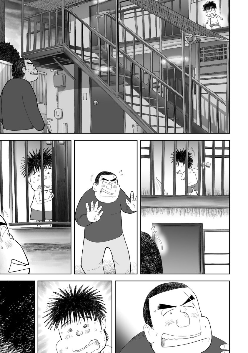 おいしくて、少ししょっぱい夏の思い出(3/5) 