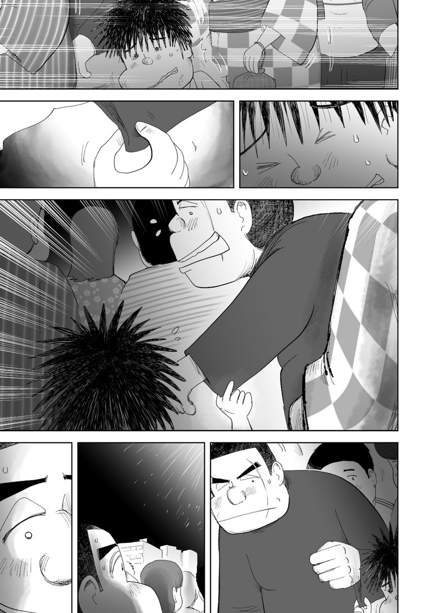 おいしくて、少ししょっぱい夏の思い出(3/5) 