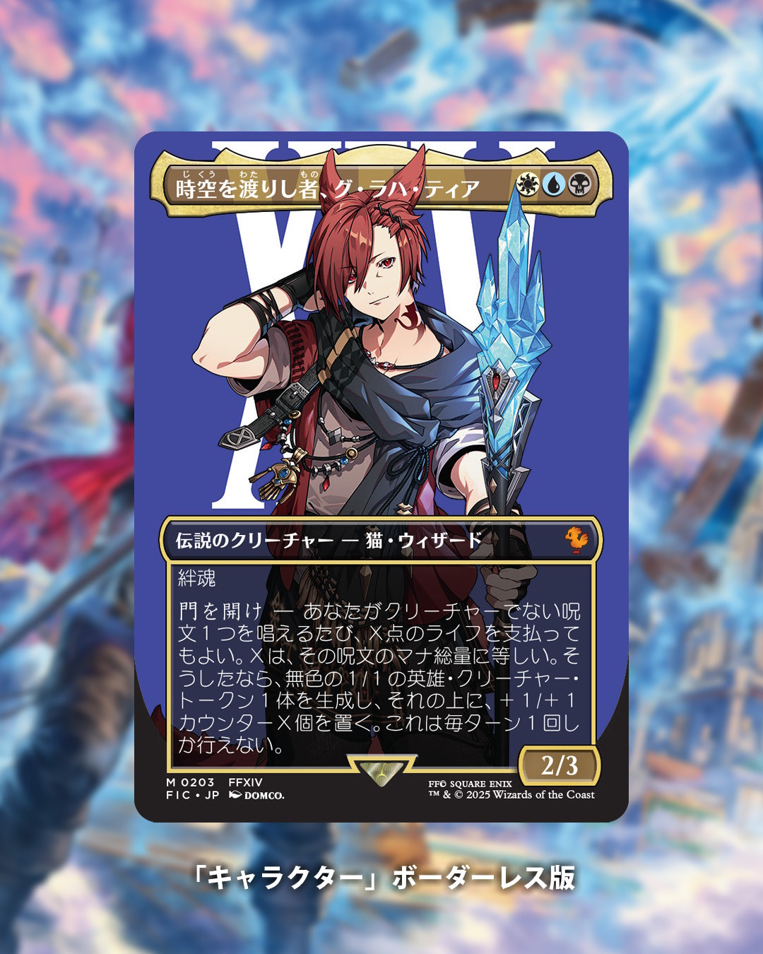 FINAL FANTASY公式 on X: 