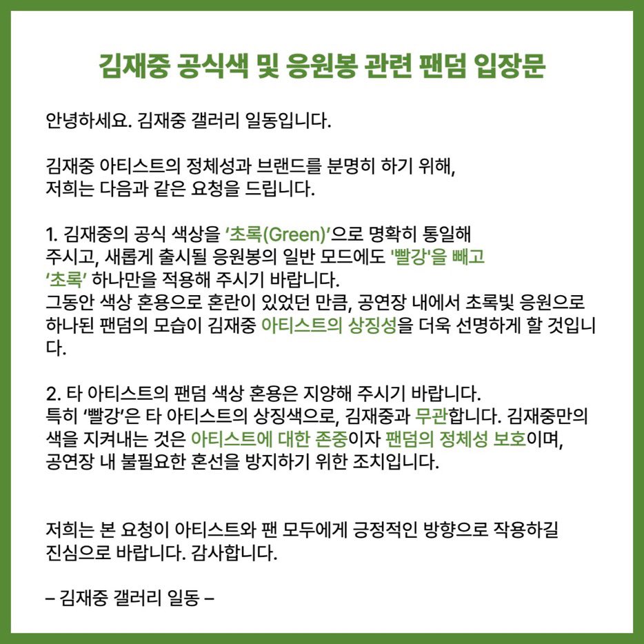 borngene0126's tweet photo. @inkodeofficial 
김재중과 베이비스 공식색상 초록 아니었나요 https://t.co/lvDNQ1E3jz