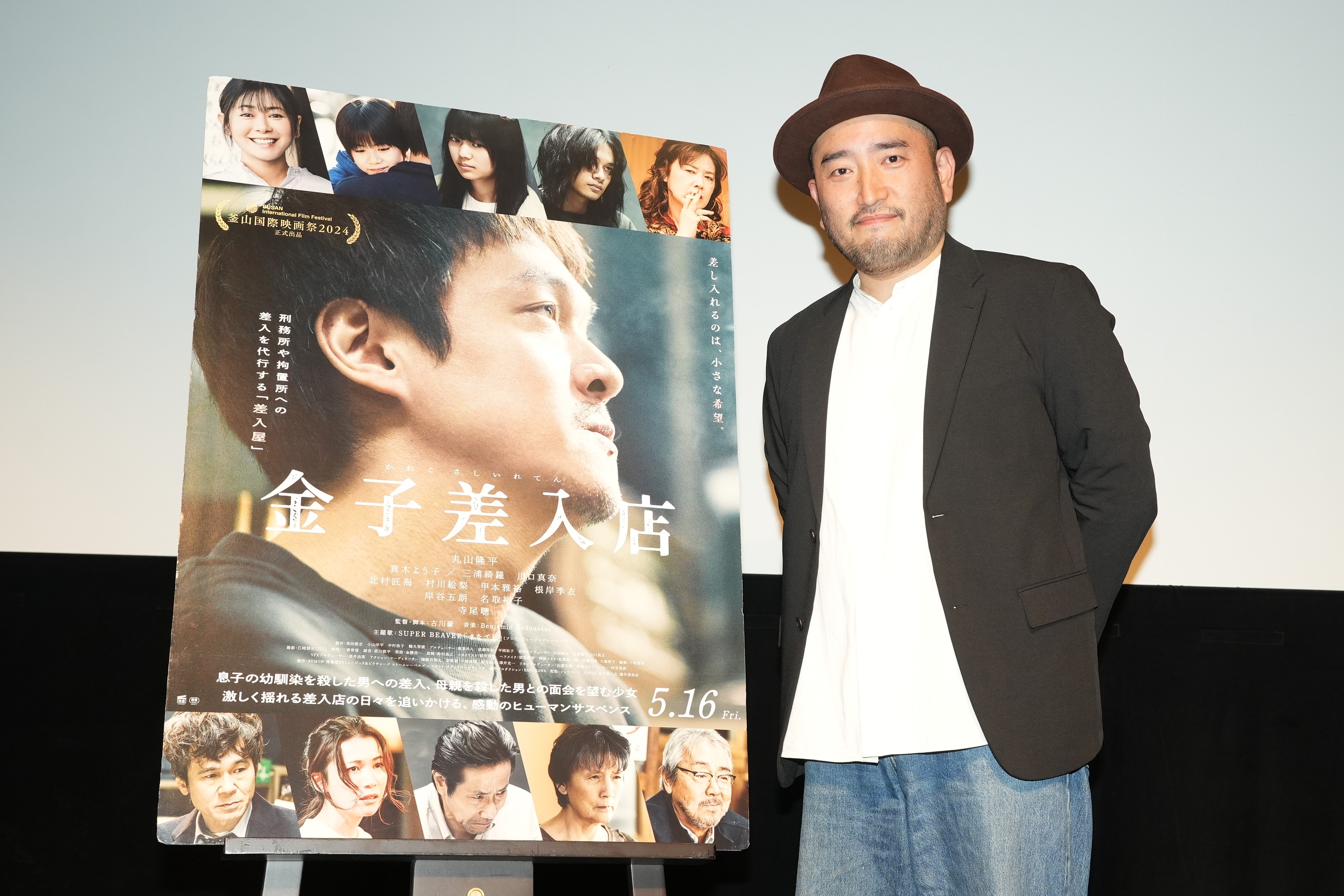 Amazon.com: その場所に映画ありて プロデューサー金子正且の