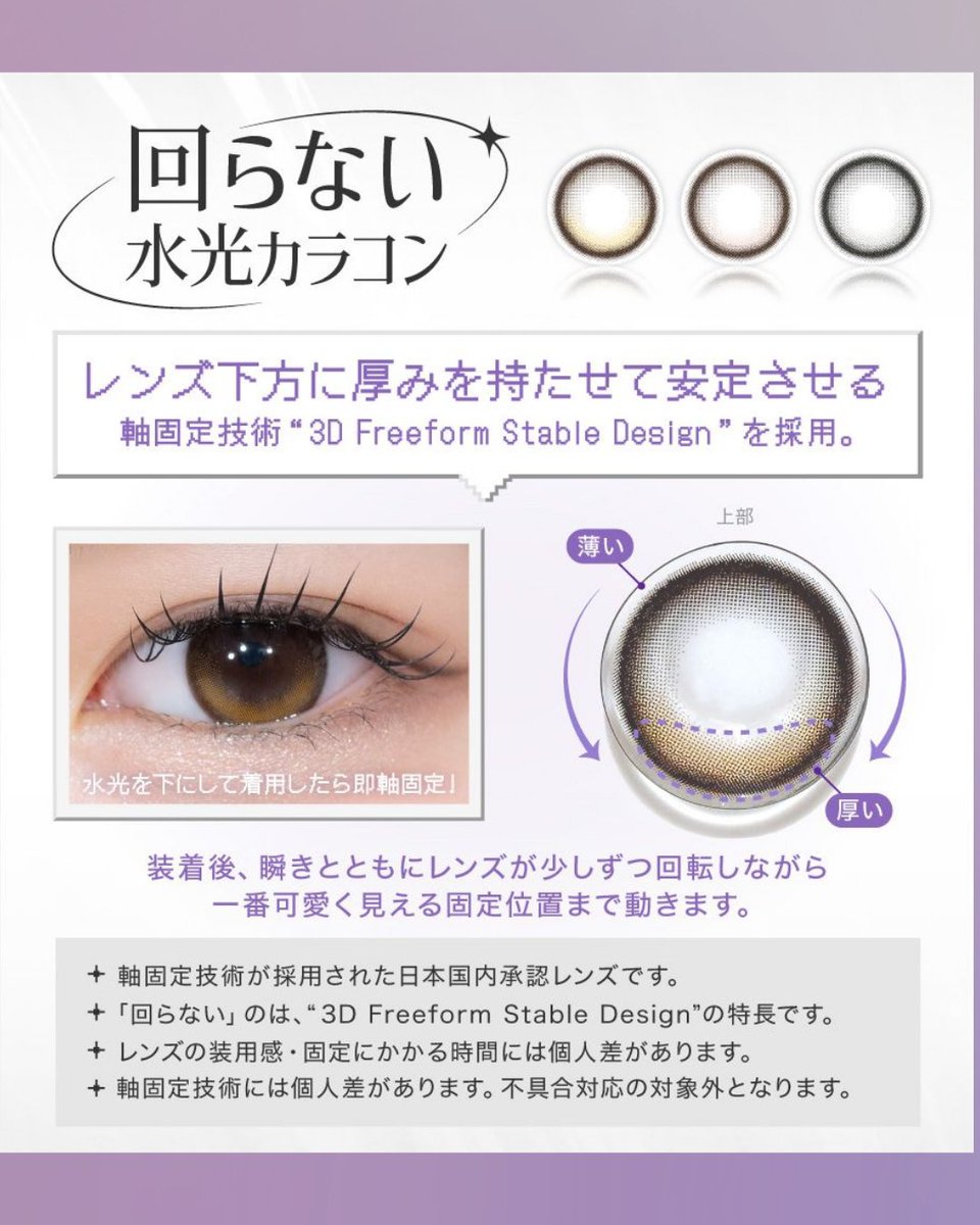 💜本 日 発 売💜 ⁡ 「回らない水光カラコン」×「高発色」の りあちゃん