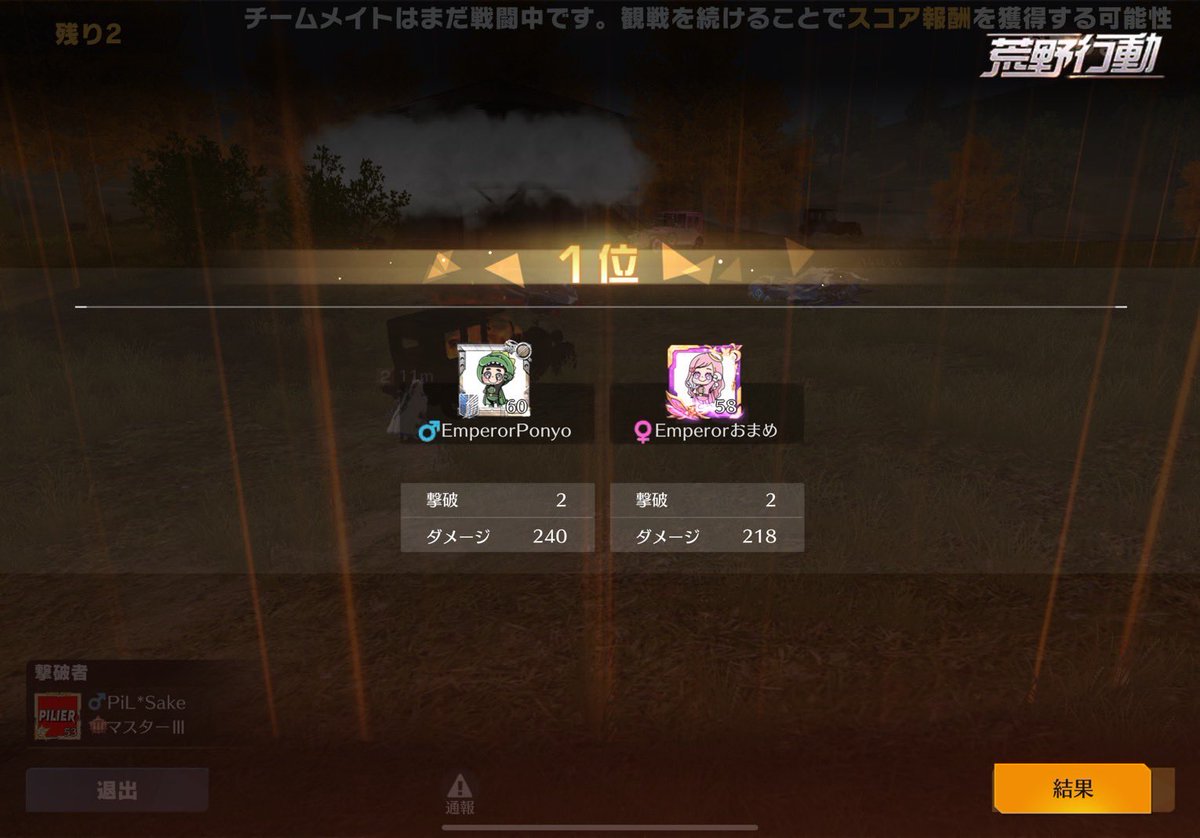 最近Emperorの調子
あがってきた気がする🔥

2枠出しも多く
至らないとこもありますが
今後ともEmperor一同
宜しくお願いします🙇