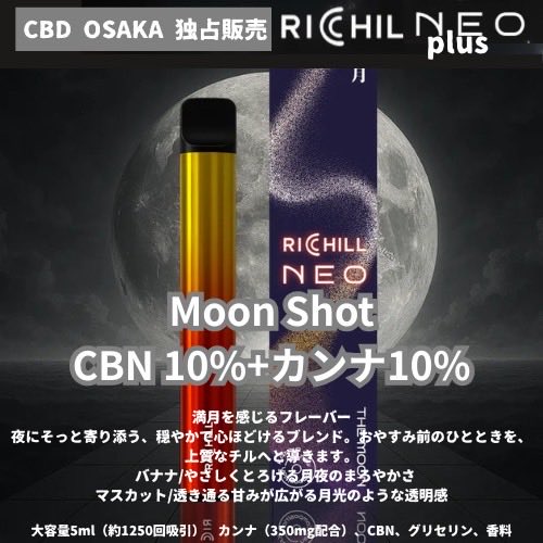cbd_osaka's tweet photo. 次世代のポストCBDと注目され、地球上で最も幸せな植物カンナ配合のRICHIL NEOにカンナビノイド成分CBNやCBGをプラスしたCBD OSAKAオリジナルバージョン『NEO plus』独占販売‼️
お求めは CBD OSAKA店舗かオンラインショップ
https://t.co/fSTXtYVyMV まで‼︎
#cbd #cbn #cbg #richill #cbdosaka https://t.co/aCfmhhAPUx